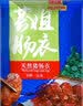 芸姐肠衣（YUNJIeCHANGYI）精选无添加中号天然食用猪肠衣灌香肠腊肠烤肠红肠蒜肠烤肠 商用8路短把45米（单根1到1.8米） 实拍图