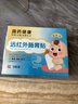 时珍世家金系列小儿肠胃贴远红外健脾化积食调理儿童脾胃虚弱专用消食便秘挑厌食 实拍图