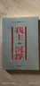 周梅森反腐经典：我主沉浮 实拍图