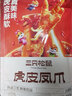 三只松鼠虎皮凤爪卤味鸡爪熟食即食解馋小零食香辣五香火锅休闲零食夜宵 【火锅味】虎皮凤爪200g*4袋 实拍图