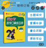 北京版帮你学二年级下册数学口算竖式脱式课堂练习册小学2年级下册北京版BJ新修订版北京市专用 2下 数学口算 北京版 晒单实拍图