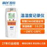 精创（elitech） TLOG超低温温度记录仪疫苗医药-196℃测温U盘式gsp校准温度计 TLOG B100EH 实拍图