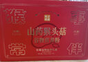 谷之优品山药猴头菇谷物粉老年人营养品长辈早餐冲饮代餐谷物粉礼盒装750g 实拍图
