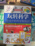 世界未解之谜（少儿注音版） 实拍图