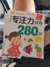 6册 幼儿学前专注力训练280题3-6岁幼小衔接数学逻辑思维游戏书 左右脑潜能开发观察力专注力训练游戏童书 专注力280题6册 实拍图