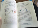 欢乐数学：一本充满“烂插画”的快乐数学启蒙书 17届文津图书奖推荐图书（400幅火柴人爆笑漫画，从小学到大学都能秒懂的数学书） 实拍图