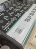 华夏万卷毛笔字帖 颜真卿楷书入门基础教程:颜勤礼碑(升级版) 成人初学者软笔教程学生毛笔书法楷书字帖暑假衔接 实拍图