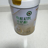 臻牧（zhenmu）有机初乳羊奶粉400g/罐 中老年免疫球蛋白无蔗糖高钙 营养品 送礼 实拍图