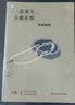 一念放下，万般从容：李叔同传 实拍图