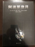 后浪漫系列：阿波罗登月 实拍图