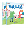 学而思 励步爱英语 探索篇（共2册）英语启蒙必备 支持学而思AI点读笔点读 幼儿园中班   外教课贴纸音频 自然拼读 生活主题 日常会话 实拍图