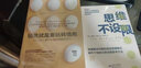情商（两本套）樊登推荐 销售就是要玩转情商+工作就是玩转情商 实拍图
