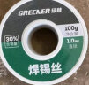 绿林（GREENER）焊锡丝30%含锡量带松香芯免清洗1.0MM电烙铁焊接线100g 实拍图