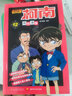 名侦探柯南彩色漫画抓帧漫画书（套装31-39）柯南探案漫画 推理侦探小说 课外读物 怪盗基德 实拍图