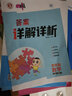 套装2册 荣德基 小学典中点四年级语文+数学上册人教版 小学语文数学同步训练课时作业本实验班提优训练拔尖提高特训学霸作业本必刷题天天练 实拍图