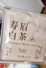艺佰福建白茶寿眉茶叶泡茶包企业办公五星酒店商用独立小袋30袋 实拍图