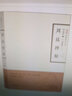周易禅解 禅解儒道丛书 蕅益大师以佛教智慧解《周易》 会通佛儒 [明] 蕅益 崇文书局 实拍图