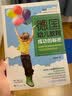 德国幼儿教育成功的秘密：近距离体验德国学前教育理念与幼儿园日常活动安排 开学季 实拍图