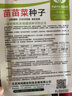凤鸣雅世苗苗菜种子10克四季蔬菜种孑阳台盆栽大田种植农场用种子 实拍图
