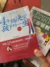 4年级决定孩子的一生（修订版） 实拍图