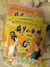 葫芦小金刚注音版（全6册）:国经典动画片大全集 上海美影授权 葫芦兄弟葫芦娃故事全集小学生连环画漫画绘本 实拍图