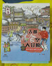 古都“食”空大冒险——胡同里的满汉全席 儿童年货节送礼 实拍图