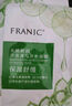 法兰琳卡（FRANIC） 芦荟黄瓜补水面膜面贴膜芦荟胶保湿男女生日礼物送女友官方正品 芦荟黄瓜补水面膜(42片） 实拍图