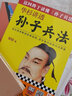 国学经典·典藏版：兵经百字 唐李问对（全本布面精装） 实拍图