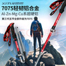 曦途（XITU）碳素登山杖超轻短折叠碳纤维手杖多功能便携男女户外徒步爬山拐棍 三代加强7075铝合金-红色短款 实拍图