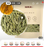 福东海 车前草250*2  精选车前草籽仁车轮菜原材料 牛舌草养生泡水泡茶饮 实拍图