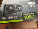 华硕（ASUS）DUAL GeForce RTX 4060 Ti O16G 电竞游戏显卡 实拍图