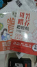 母乳喂养超轻松孕妇备孕怀孕孕期胎教孕妈书籍孕期书籍 实拍图