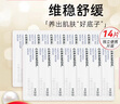 Haa神经酰胺精华液多重修护舒缓修红补水保湿次抛精华面部护肤品14片 实拍图
