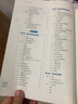 推拿治疗学 井夫杰 杨永刚 著 新世纪第二2版 全国中医药行业高等教育十四五规划教材第十一版 中国中医药出版社 实拍图