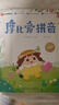 学而思 摩比爱拼音学前幼儿园学习汉语拼音启蒙教材课程拼读学习神器专项基础训练练习册一年级幼小衔接拼音上册-CB 摩比爱拼音+摩比点读笔 实拍图