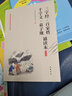 三字经百家姓千字文弟子规诵读本 插图版中华经典大字诵读中华书局自营正版 实拍图