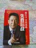 先胜后战 营销战略 路长全 著 无 译 社会学 机械工业出版社 新华文轩书店旗舰店正版图书籍 实拍图