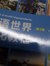 西语世界文化教程 A2-B1 （第2版） 实拍图