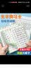 六品堂生字预习卡语文自粘小学生一年级二年级三年级四五六通用便利贴上册下册生字表字词组词 实拍图