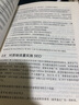SEO艺术（第3版）(博文视点出品) 实拍图