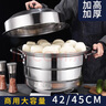 金灿扬 加厚不锈钢大蒸锅三层蒸锅特大商用蒸锅家用蒸笼蒸馒头锅煤气灶 45CM三层蒸锅（3片蒸片） 实拍图
