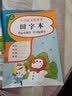 田字本 小学生语文作业本 大开本 36页/本 开心小帮手 学习好帮手 开心教育 实拍图