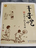 丰子恺给孩子的毛笔画/小蜜蜂童书馆·陪伴孩子成长的经典绘本 实拍图