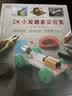 DK小发明家实验室 8-13岁 DK STEM 科学实验 实拍图
