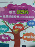 朗文机灵狗自然拼读经典（小学生版）第2级（套装共4册 附光盘） 实拍图