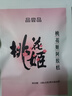 东阿阿胶桃花姬20g 体验装非卖品 送父母送长辈送礼物倪妮推荐 实拍图