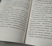 多向思考者：高敏感人群的内心世界（新版） 实拍图