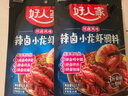 好人家0添加麻辣小龙虾调料海鲜大闸蟹酱料包 【可做6斤虾】辣卤小龙虾220*2 实拍图