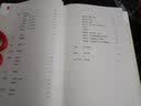 给孩子系列03：给孩子的古诗词 实拍图