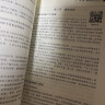 （自考）管理学原理（中级）[课程代码13683 2023年版 自学考试指定教材含大纲] 实拍图